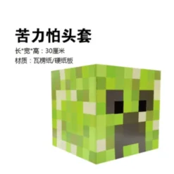 Minecraft hovedbeklædning Enderman Lille Sort Creeper Steve papkasse rekvisitter spil periferiudstyr One size Green zombie mask
